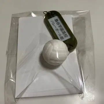 하이큐 열쇠 참