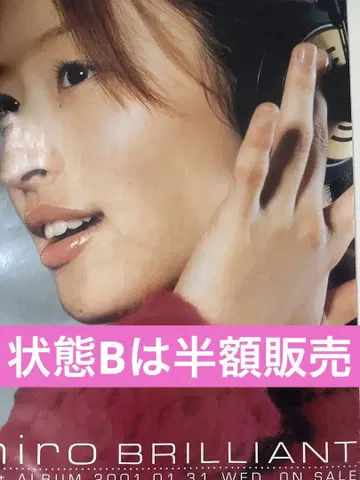 시마부쿠로 히로코 brilliant 초회특전 포스터