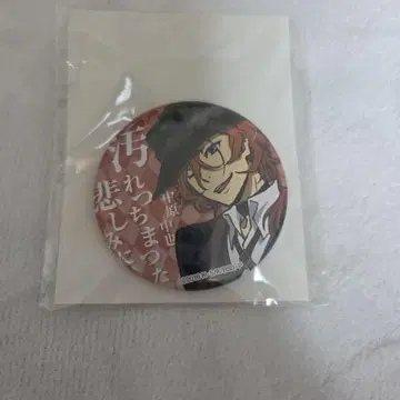 문호 스트레이독스 우체국 한정판 캔뱃지 나카하라 츄야