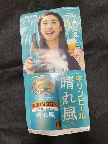 기린 맥주 맑은 바람 포스터 천해유키 씨