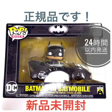 [미사용 새상품] funko pop BATMAN IN BATMOBILE