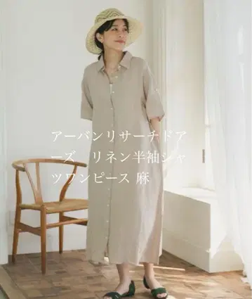 어반 리서치 도어스 리 반소매 셔츠 원피스