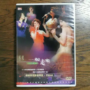 차이친 TSAI CHIN/함께 걸어온 콘서트 Live DVD 2장 세트