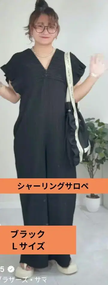 시마무라 라크산티아 셔링 살로펫 블랙 L