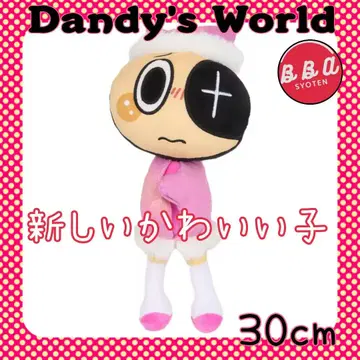 댄디즈 월드 봉제 인형 새로운 귀여운 아이, 전에는 보라색 아이였네.