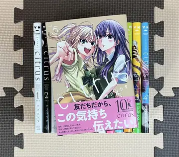 citrus 10권 citrus+ 5권 세트
