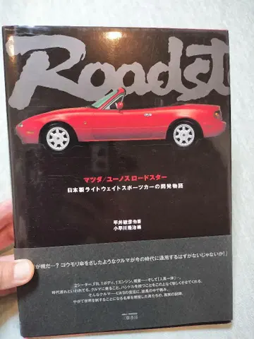 유노스 로드스터! 개발 이야기