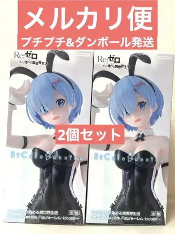 리제로 Bicute Bunnies Figure 렘 bicolor 2개