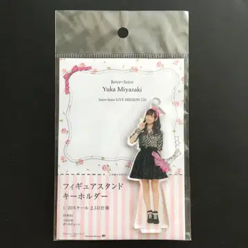 Juice=Juice 미야자키 유카 피규어 스탠드 키링 LIVE MI