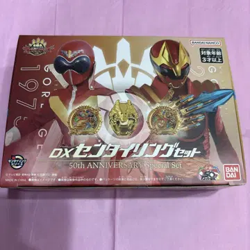 DX 센타이링 세트