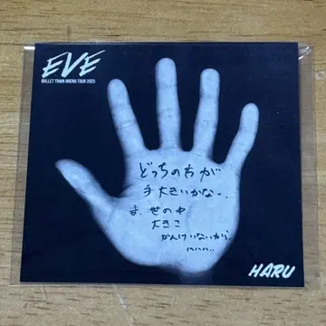 초특급 FC 한정 선물 메시지 손바닥 스티커 할