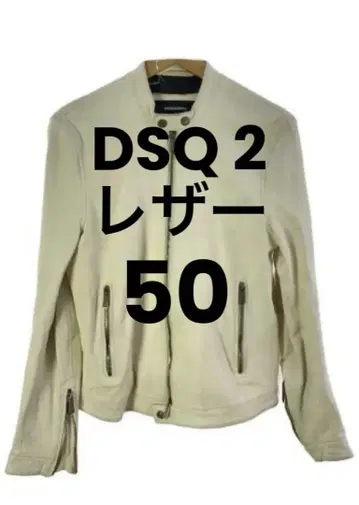 정가 30만 디스퀘어드 가죽 자켓 사이즈 50