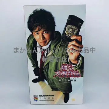 메디콤토이 RAH 춤추는 대수사선 오다 유지 아오시마 슌사쿠 1/6