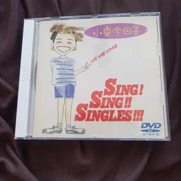 [ 고이즈미 쿄코 ] 싱!싱!!싱글즈!!!
