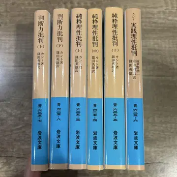 칸트 3 비판서 세트 이와나미 문고