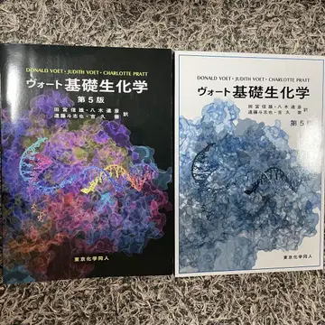 보트 기초 생화학 제5판