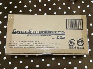 CSM 더블 드라이버 Ver. 1.5