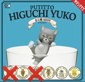 PUTITTO 히구치 유코 가챠가챠 기탄 클럽 4점 세트