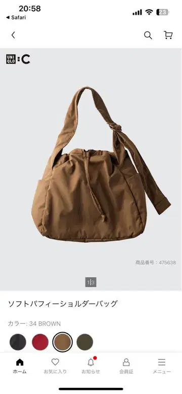 (미사용) UNIQLO 유니클로 C 소프트 퍼피 숄더 백 브라운