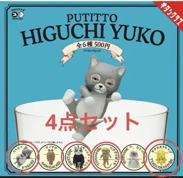 PUTITTO 히구치 유코 가챠가챠 HIGUCHI YUKO