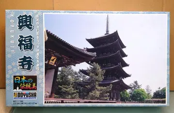 동우사 1/400 일본의 전통 미학 흥복사