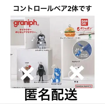 그라니프 graniph 가챠가챠 메지루시 액세서리
