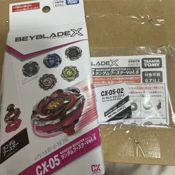 베이블레이드 x CX-05 라이노 리퍼 C4-55D