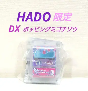 새상품 DX 팝핑 미고치조 HADO 콜라보 한정