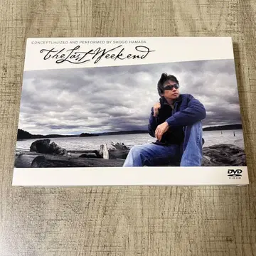 하마다 쇼고 나와 그녀와 주말에 DVD