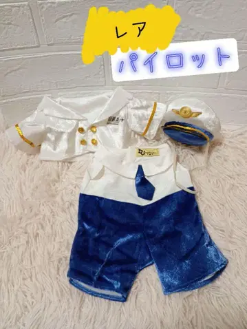 레어 유니베어 코스튬 파일럿 다피 착용 가능