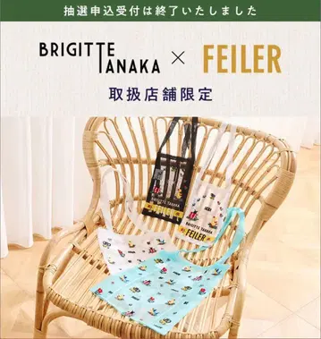 BRIGITTE TANAKA X FEILER A4 사이즈 백 하이지