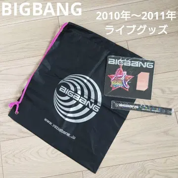 구하기 어려움 BIGBANG 라이브 굿즈