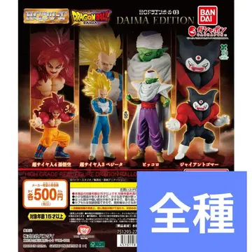 HG 드래곤볼 03 DAIMA EDITION