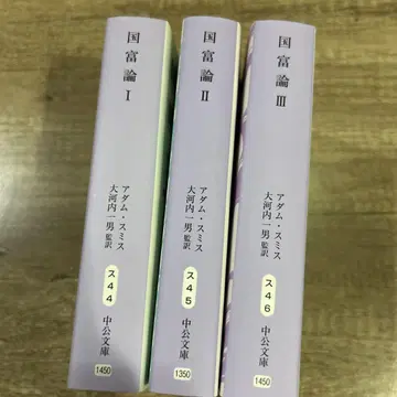 국부론 전 3권 세트 중공 문고