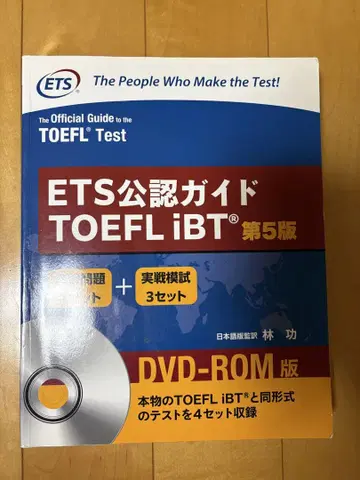 ETS 공식 가이드 TOEFL iBT 제5판 DVD-ROM판