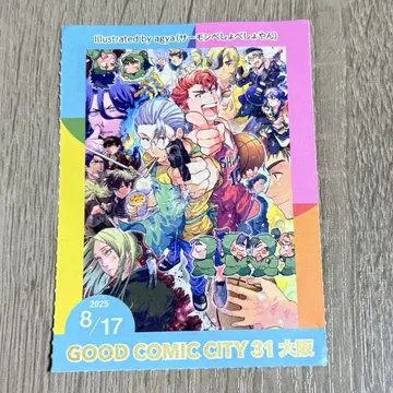 8월 17일 서치케 GOOD COMIC CITY 31 구코미 인테 오사카
