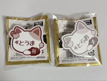 아이 난자 이름 배지 구마루 토우마 미도 토우오