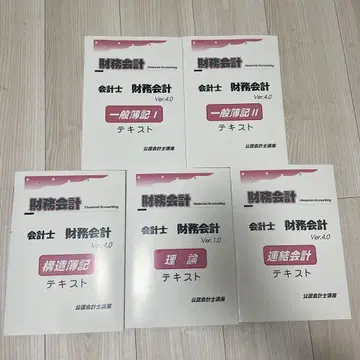 재무회계 텍스트 세트 5권