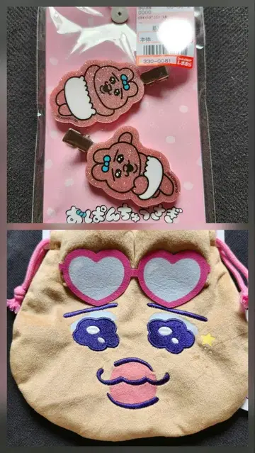 빤쮸토끼 시마무라 다이컷 복조리 앞머리 클립 2 미사용 새상품