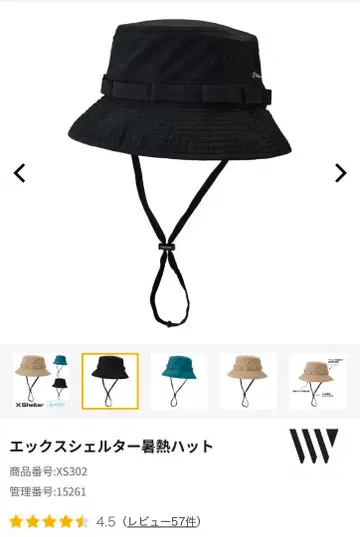 X-Shelter XS302 블랙 아웃도어 햇 엑스쉘터