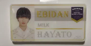 사노 하야토
