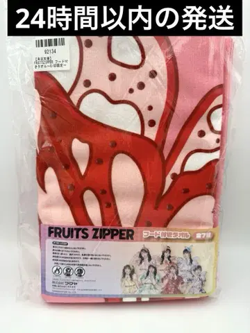 FRUITS ZIPPER 츠키아시 아마네 후드 부착 타월 gigo 한정판