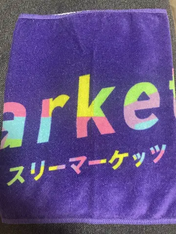 3마켓스 3markets[] 타월