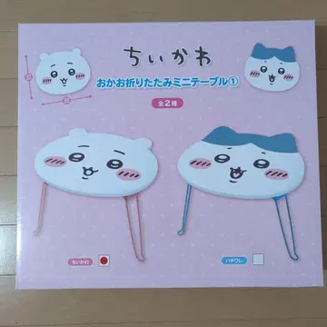 치이카와 얼굴 접이식 미니 테이블 치이카와 (먼작귀)