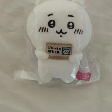 에포스 치이카와 (먼작귀) 봉제 인형 마스코트 볼체인 포함