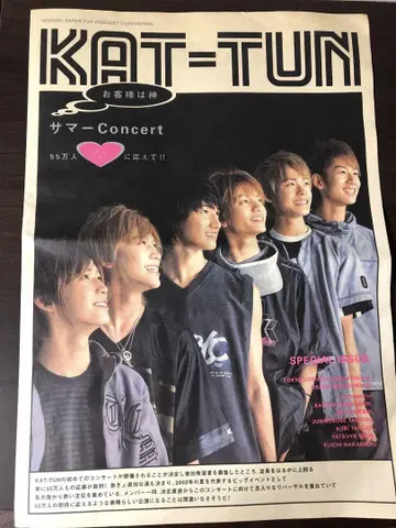 KAT-TUN 2002년 손님은 신 썸머 concert