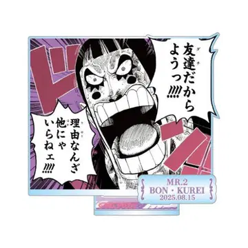 원피스 Mr.2 봉쿠레 생일 명장면 디오라마 피규어