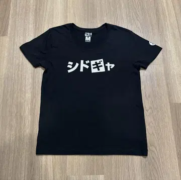 시드갤 T셔츠