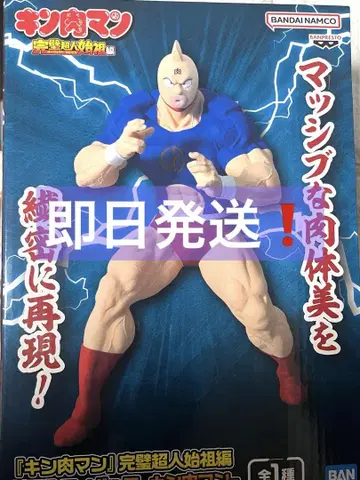 [당일 발송] 근육맨 완벽초인 시조 편 리얼 피규어
