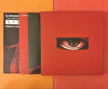 G-DRAGON 권지용 첫 번째 앨범 CD+2DVD